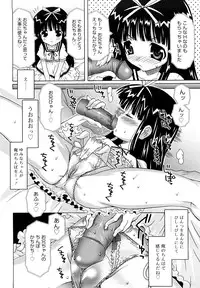 [Mdo-h] Lolita Record -Seichou Kiroku-