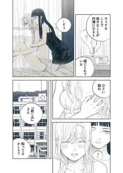 Yandere Ojou-sama ga Tannin Kyoushi o Kairaku Ochi saseru Hanashi