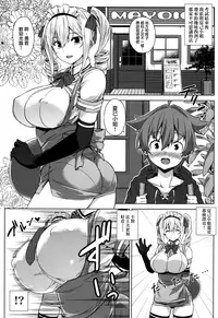 (C90) [Σ-Arts (Mikemono Yuu)] Mayoiga no Onee-san Sono 2 [Chinese] [无毒汉化组]