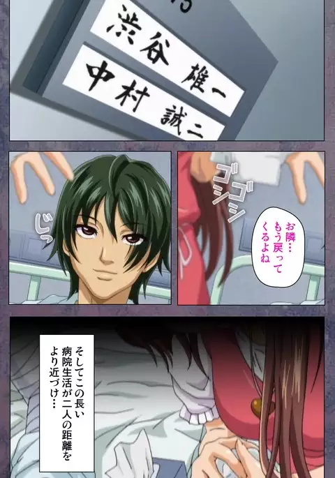 Kanojo ga Mimai ni Konai Wake Special Complete Ban