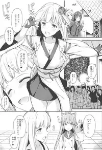 (C94) [H@BREAK (Itose Ikuto)] Boku Shoukaku Cos no Onee-chan de Doutei Sotsugyou Shimashita (Azur Lane)