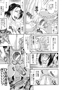 COMIC MUJIN 2006-07