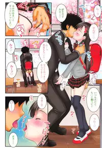 COMIC LO 2013-05 Vol. 110