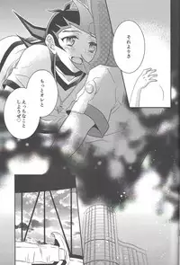 (Sennen Battle Phase 6) [Akiya (Suzusawa Aki)] Eroero Memorial (Yu-Gi-Oh! Zexal)