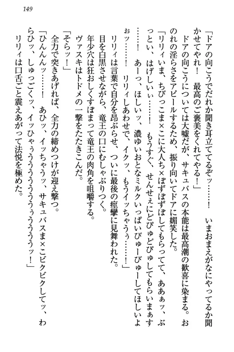 竜王の汚れ仕事!