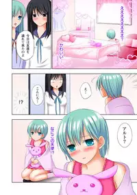 [Ayakawa Mio] Ikinari Otoko no Karada ni Natte Osaekirenai Are!!