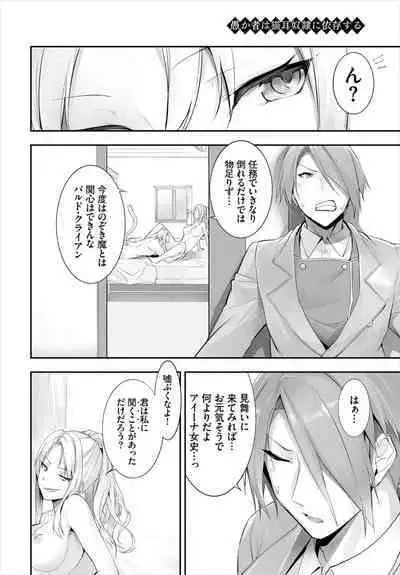 [Kyougoku Touya] Orokamono wa Nekomimi Dorei ni Izon suru ~Hajimete no Choukyou Seikatsu~ 01-27