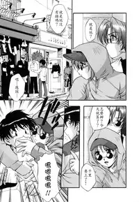 [Kirara Moe] Ranman Shifuku No Itadaki [Chinese] [不歸之森]