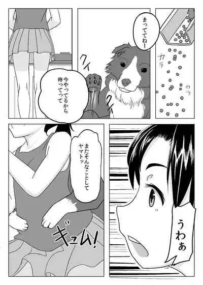 [BAW (Nashimikan)] Kitto Aru