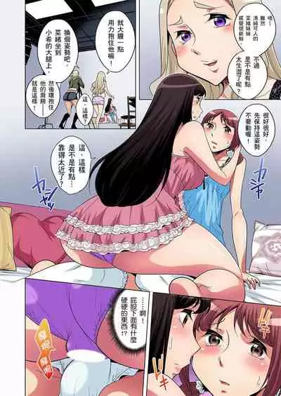 Zetsumetsu Kigu Danshi ~ Boku no Kokan ga Nerawa reru Wake | 瀕臨絕種的男子～所有人都在覬覦我的小弟弟 Ch.1-13