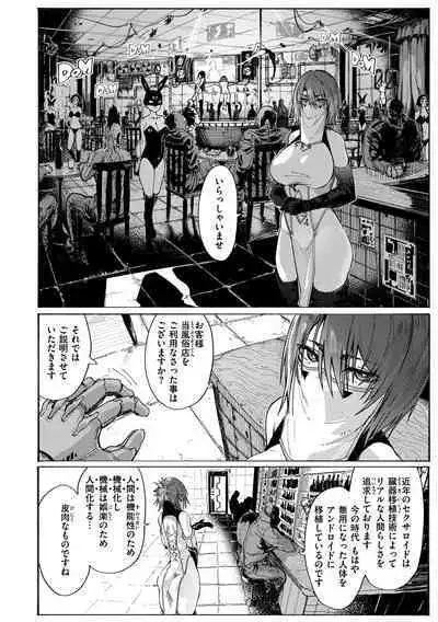 [Iwami Yasoya] OHO-goe no Hibiku Machi - OHO voice echoes in the town♥ [Digital]