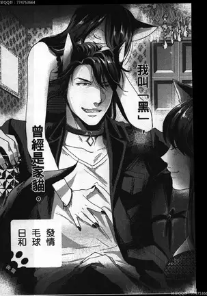 Hatsujou Kemono Hiyori | 發情野獸日和