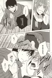 (SPARK10) [Giselle (Rinkoyo)] Tsuranaru Hoshiboshi , Sono Yukue (Free!)