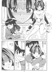 (CR35) [AB NORMAL (NEW AB)] Aido 29 (Maburaho)