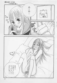 [Anthology] Oya niwa Himitsu no Ikenai Koi