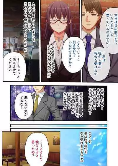 [Drops! (Otona no SEXY Ehon)] Uchi no Tsuma o Netottekudasai ~Reitetsu Onna Joshi ga Dosukebe ni Naru made~ Mosaic Comic Soushuuhen