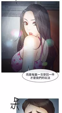 中文韩漫 低速男高速女 Ch.0-5 [Chinese]