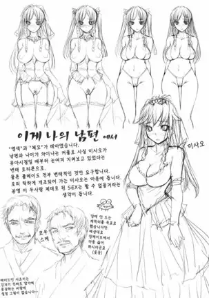 Ojou-sama wa H ga Osuki