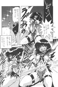 [Thirty Saver Street 2D Shooting (Maki Hideto, Sawara Kazumitsu)] Silent Saturn 8 (Bishoujo Senshi Sailor Moon)