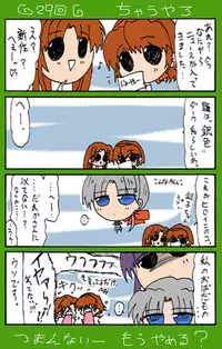 [Neko Neko Soft] 4-koma