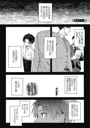 kurogyaru ni natta kara shinnyuu to yattemita. 1-6