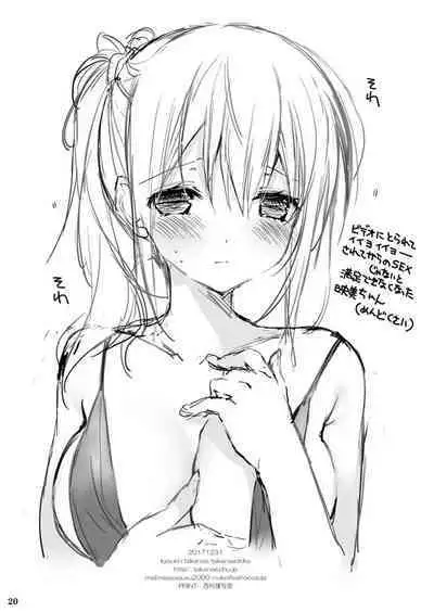 Dosukebe Mizugi de Satsuei shitara Ecchi na Kimochi ni Nacchatta Onnanoko no Hon