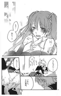 (C81) [Niratama (Sekihara Umina, Chinhou)] Recording Room (Vocaloid)