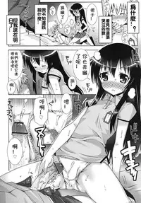 [mdo-h] Yuuko-san to Aizawa-kun (COMIC RiN 2010-10) [Chinese] [CMD.EXE]