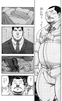 [Senkan Komomo] The prosperity diary of the real estate agency at the station front - chapter 1