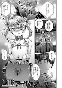 Otokonoko HEAVEN Vol. 44