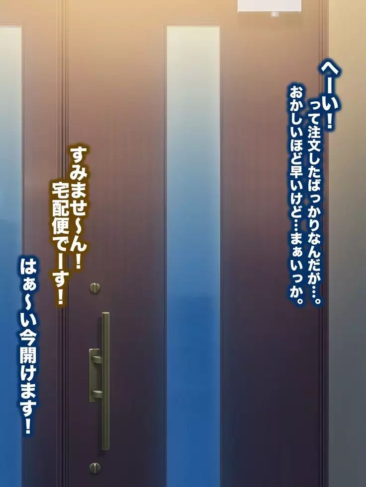 <tsuhansyohin NTR>o kounyuu shi tara shinyuu no kanojyou ga todoita no de netotte nikubennki ni shiteyatta