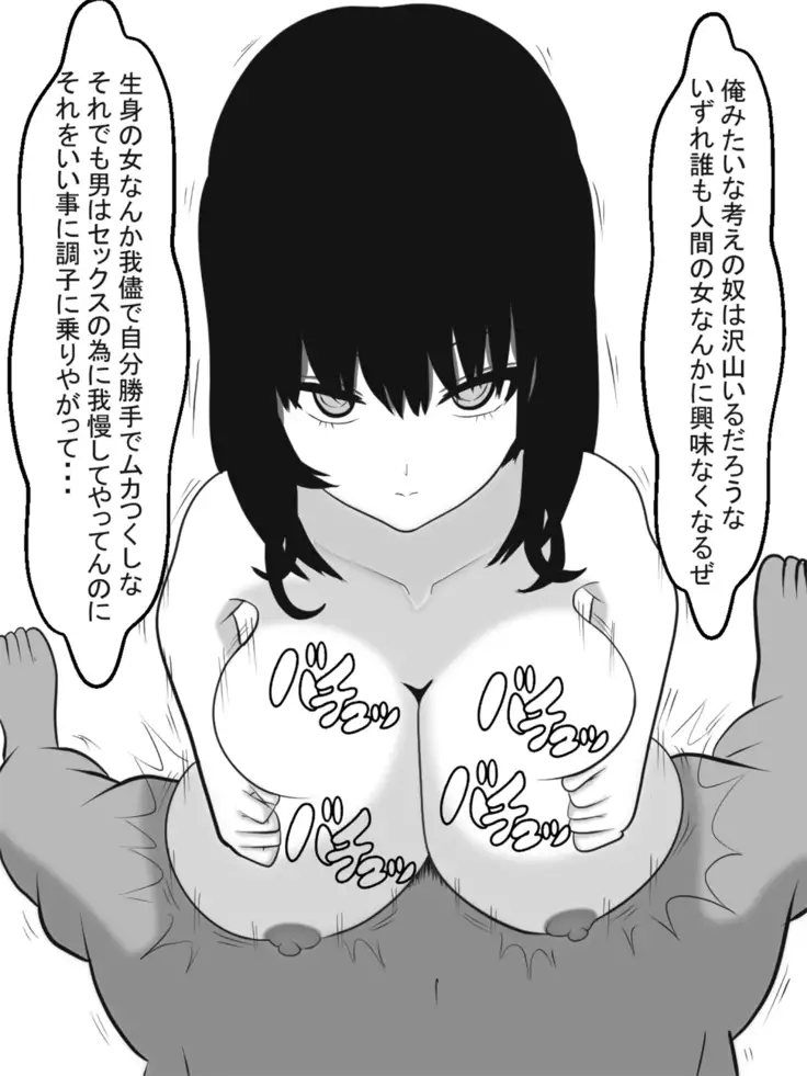 Zenjidou Paizuri Senyou Love Doll