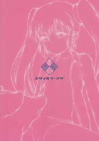 (C81) [Style-C3 (Koshiki Yuuichi)] RURI & PIG (Martian Successor Nadesico)