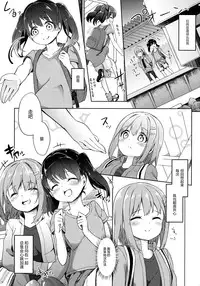 (C90) [Kaname (Siina Yuuki)] Yama no Jiken 2-goume (Yama no Susume) [Chinese] [绅士仓库汉化]