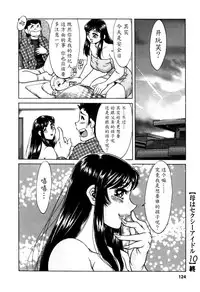 [Chanpon Miyabi] Haha wa Sexy Idol 2 [Chinese] [魔劍个人汉化]