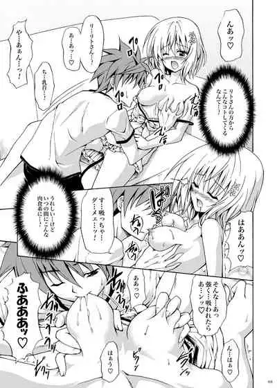 [TORA MACHINE (Kasukabe Taro)] Kindan no Mikan ~Soushuuhen+~ (To LOVE-Ru) [Digital]