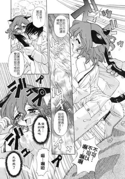 [Koume Keito] Kafun Shoujo Chuuihou! - The Pollinic Girls Attack! -| 花粉少女注意报[Chinese]