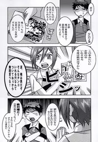 (SUPER24) [Gekiretsu BAKA (Mokoi)] Jii Sanmai (Free!)