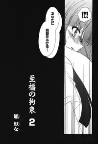 [Anthology] Youjuu Senki Hazukashime