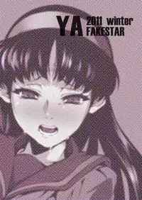 [FAKESTAR (Miharu)] YA (Persona 4) [Digital]