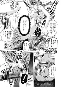 [The Seiji] H na Karadatte Iwanaide