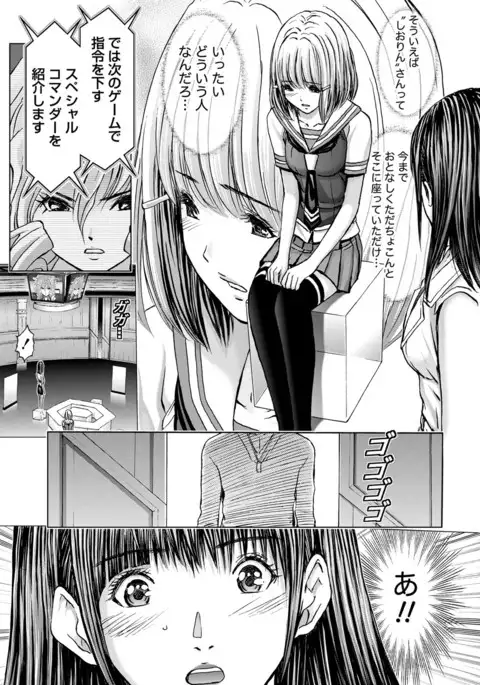 Queen's Game ~Haitoku no Mysterious Game~ 3