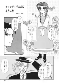 [Paradise City (Various)] Rakuen Toshi 9 (Anne of Green Gables)