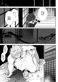 [Still (TIM)] Gekifuurai Megami-sama Doutei Kareshi no Fude o Orosu hon (Touken Ranbu)