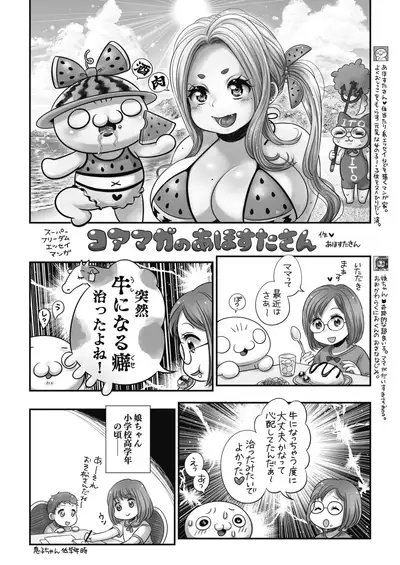 COMIC HOTMILK 2021-07