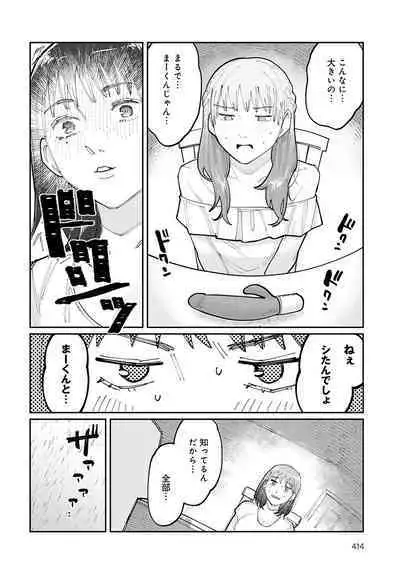 COMIC Anthurium 2023-02 [Digital]