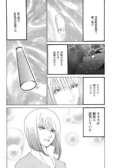 Yapoo the human cattle vol.04