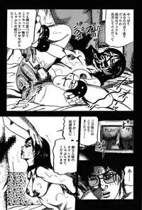 [Sanjou Tomomi] Niizuma No Shuuchi Play