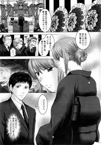 [Yuzupon] Eroitoko Ch. 1-4