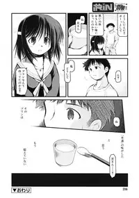 Comic RiN [2009-03] Vol.51